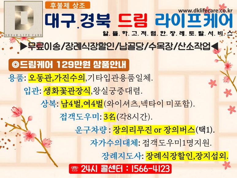 송현장례식장 이미지