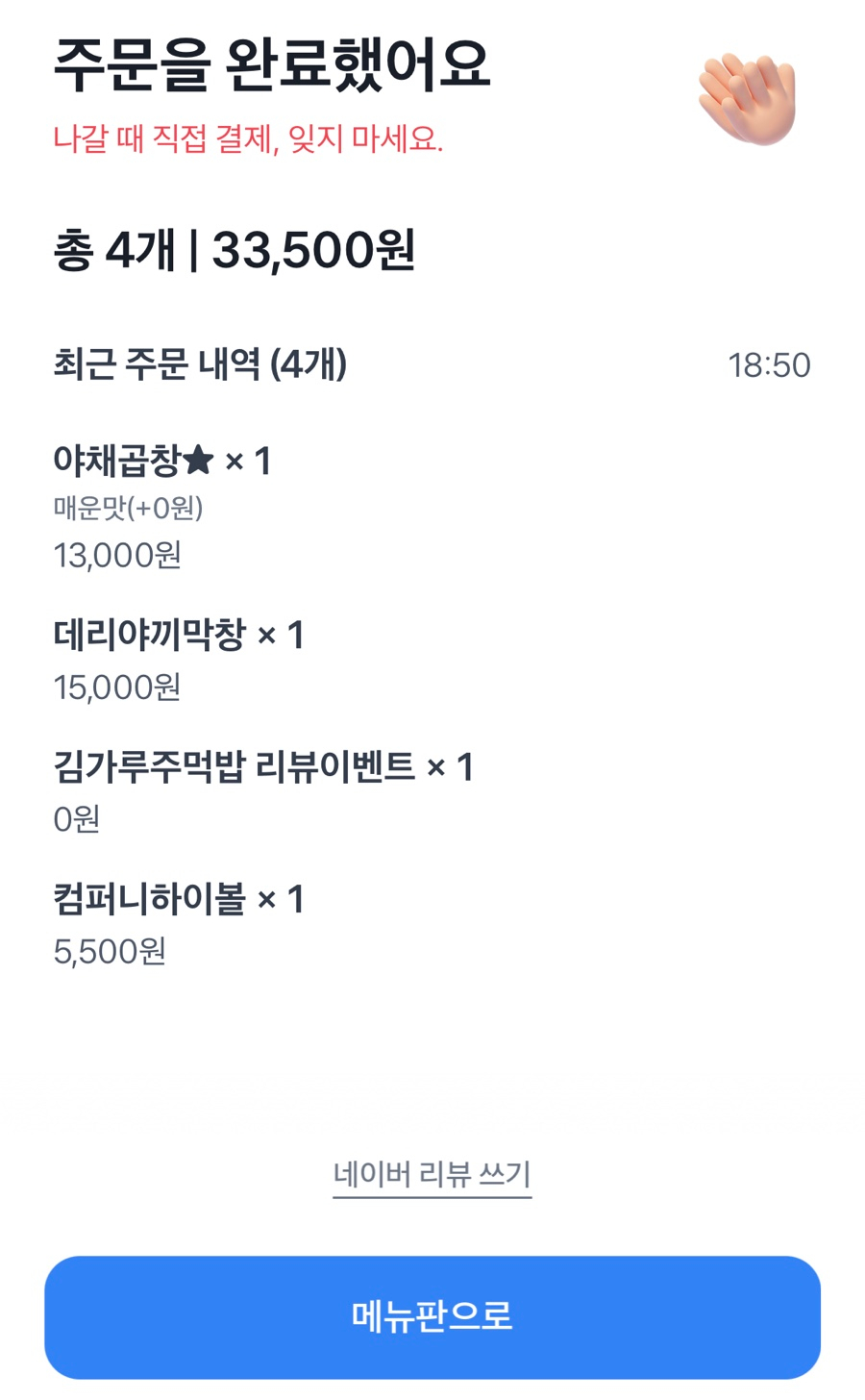곱창컴퍼니 이미지