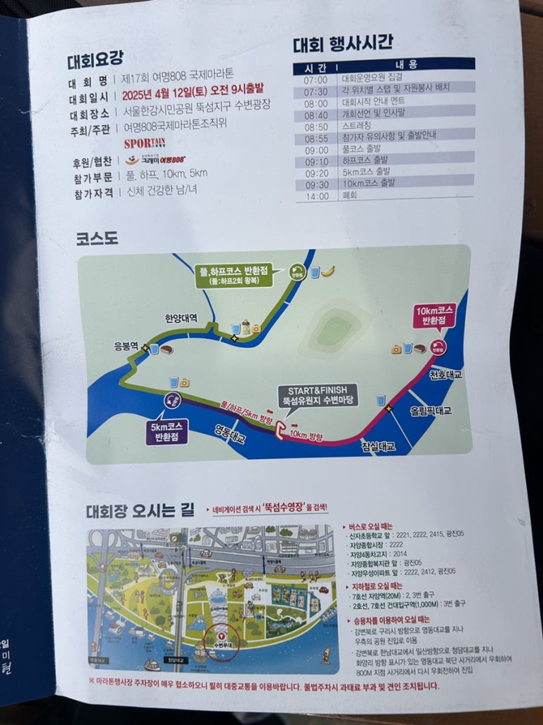 마라톤수산 이미지