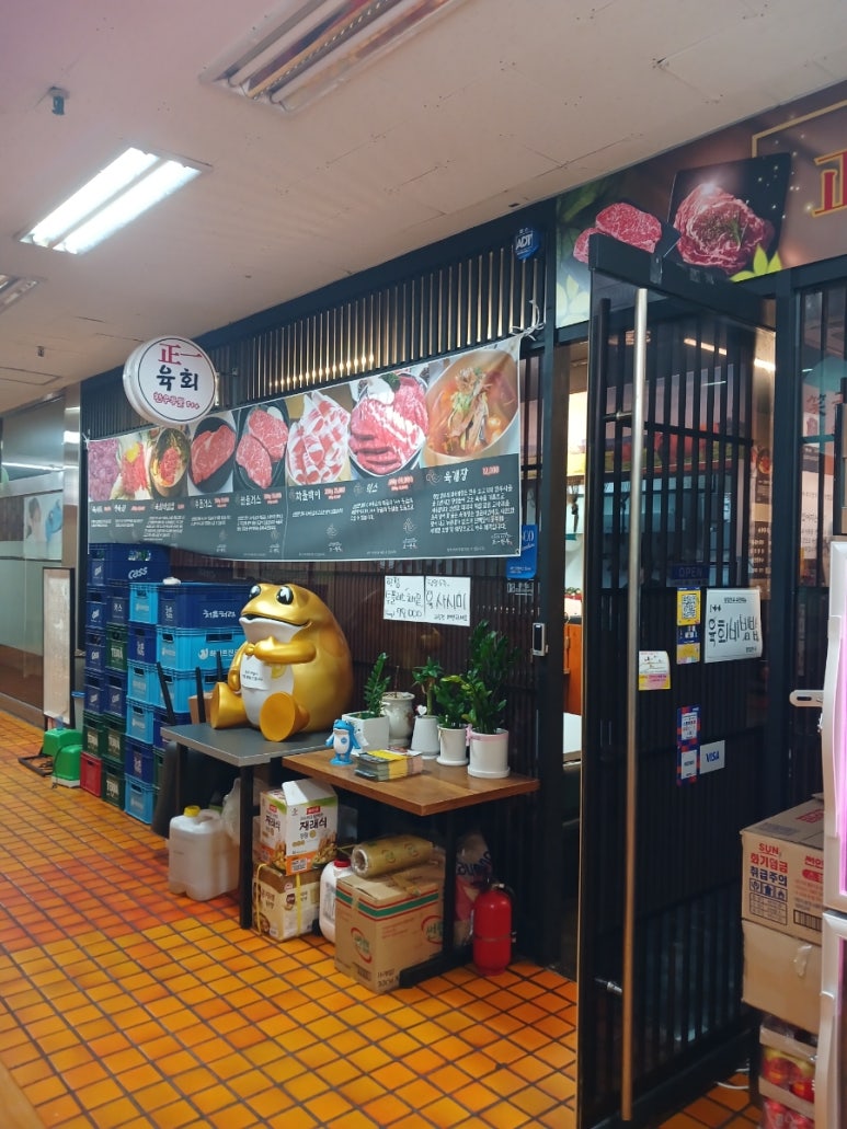 정일한우 이미지