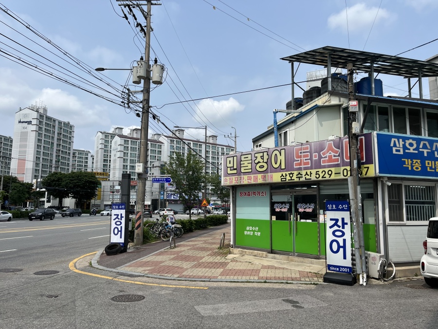삼호수산 이미지