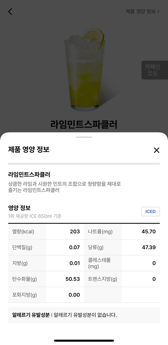 바나프레소 이미지