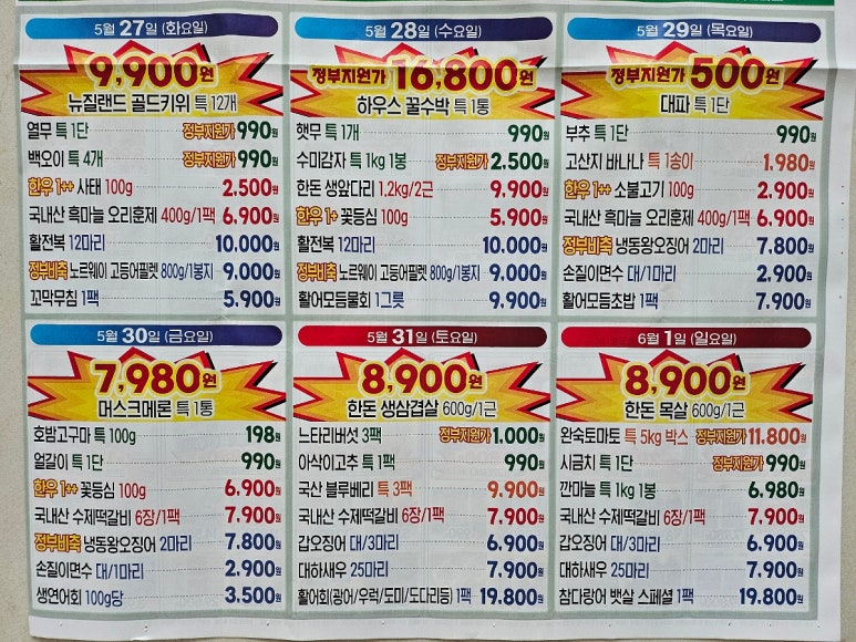느티나무마트 이미지