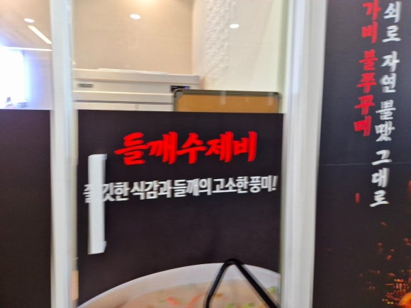 인천불쭈꾸미 이미지