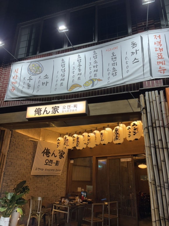 오렌찌 이미지