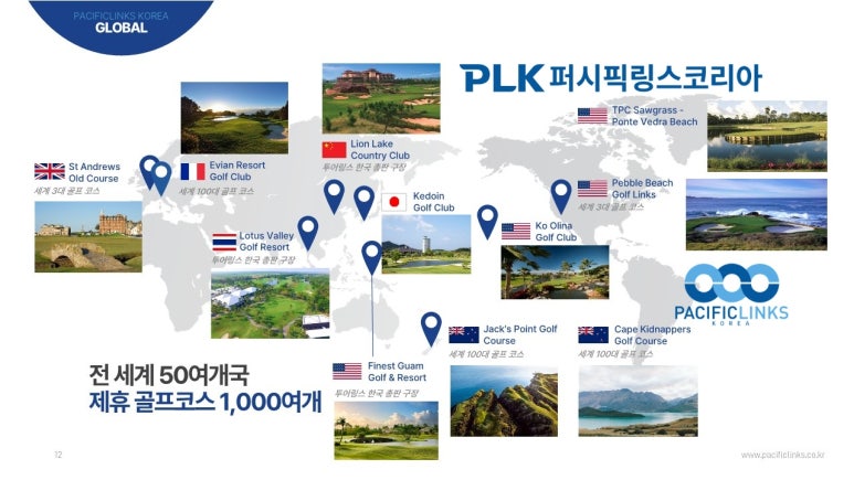 (주)퍼시픽코리아 이미지
