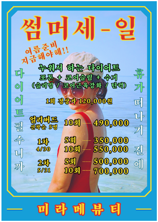 미라메뷰티 이미지