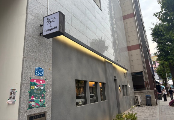 템포디 이미지