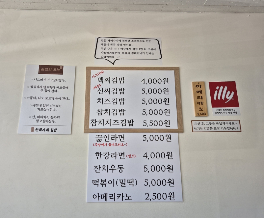 백가네떡볶이 이미지