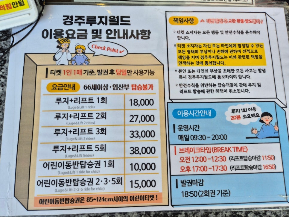 경주루지월드 푸드코트 이미지
