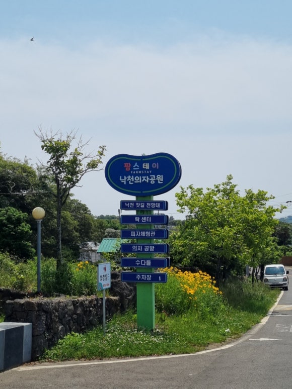 낭그늘 이미지