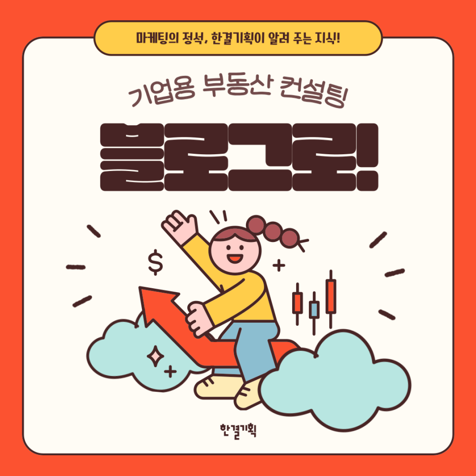 터부동산컨설팅 이미지