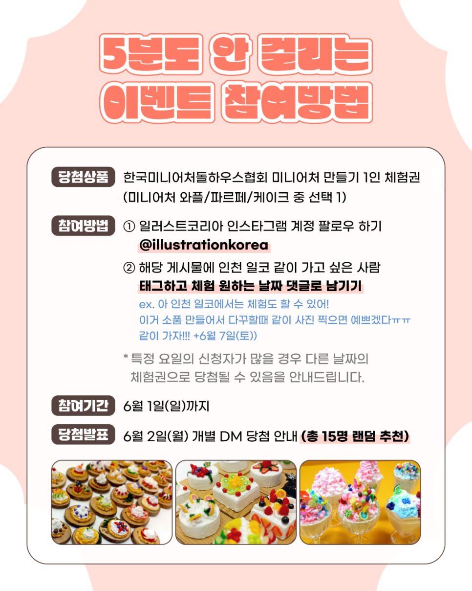 한국미니어처돌하우스협회 이미지