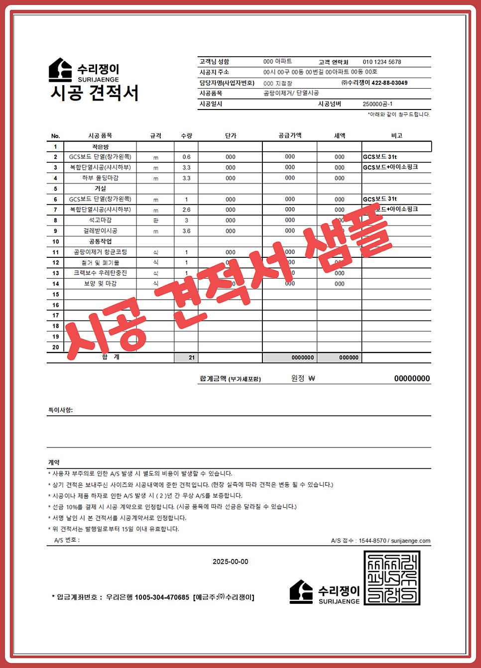 곰팡이제거업체벽지베란다결로단열벽지시공 이미지