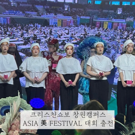 크리스챤쇼보뷰티미용학원 이미지
