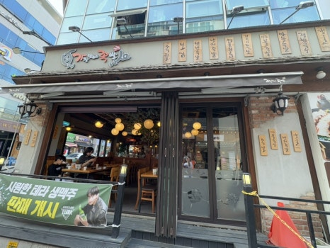 가장맛있는 족발(회룡점) 이미지