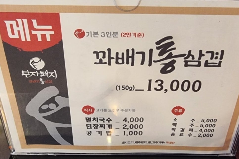 부자돼지진주 이미지