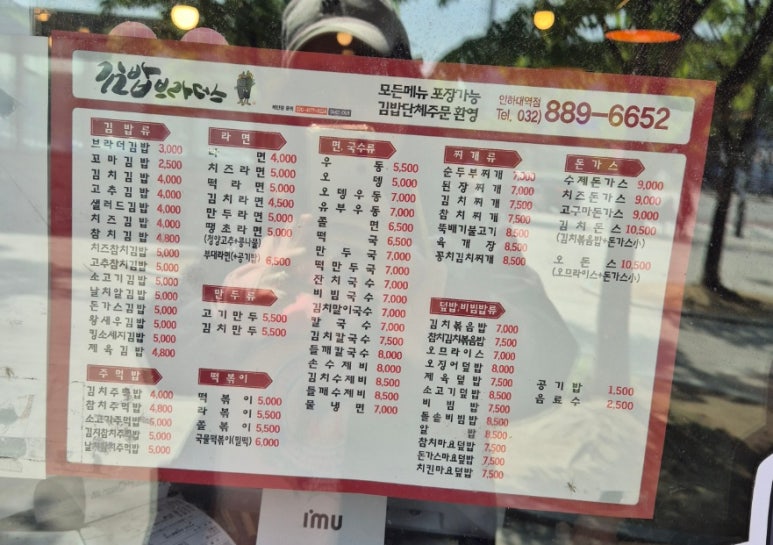 김밥브라더스 이미지