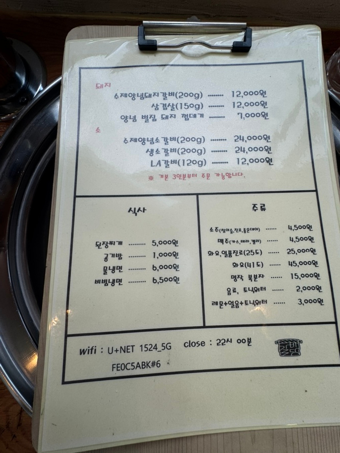 숯불갈비당 이미지