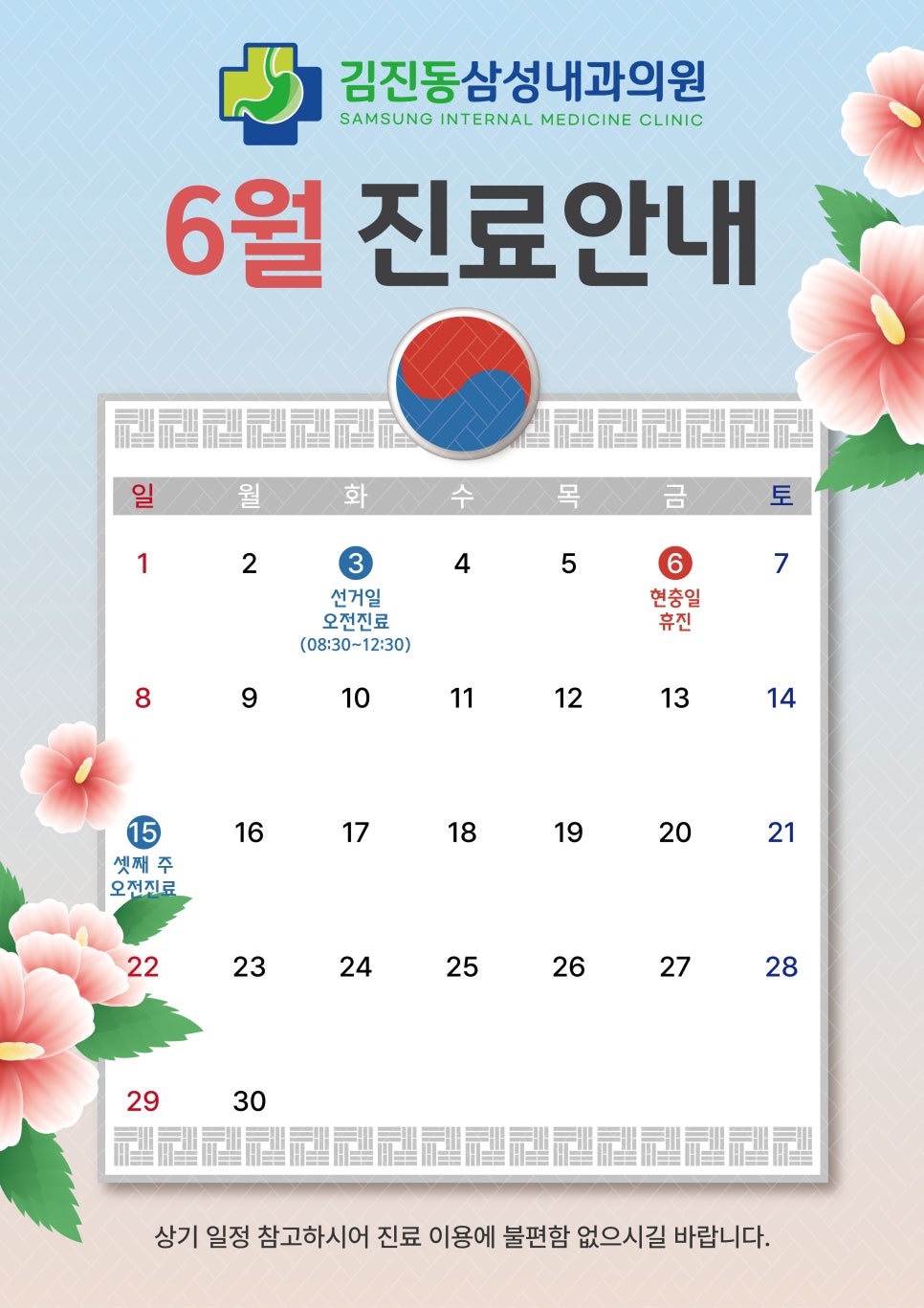 김진동삼성내과의원 이미지