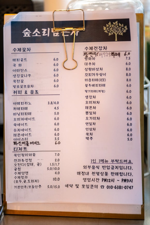 숲소리담은차 이미지