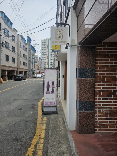 타임붙임머리 이미지