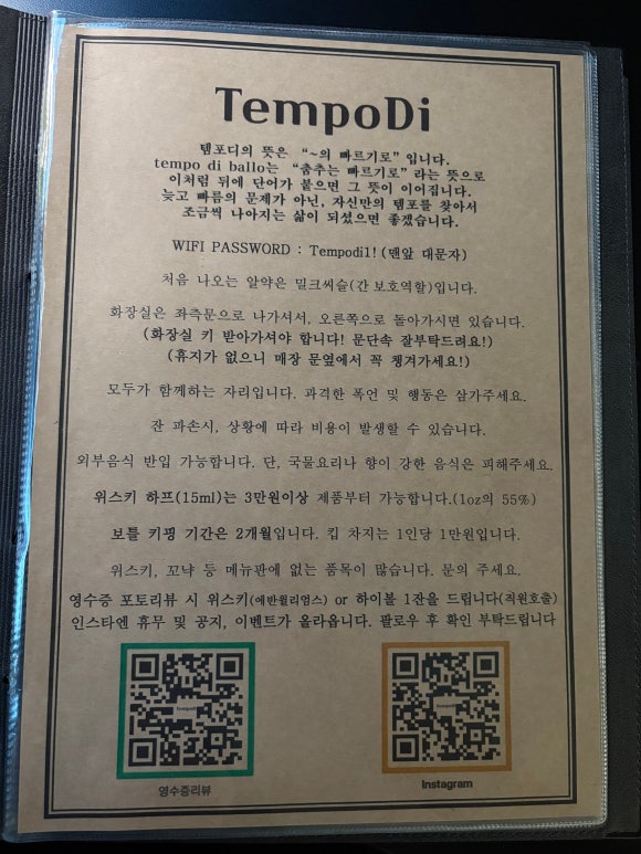 템포디 이미지
