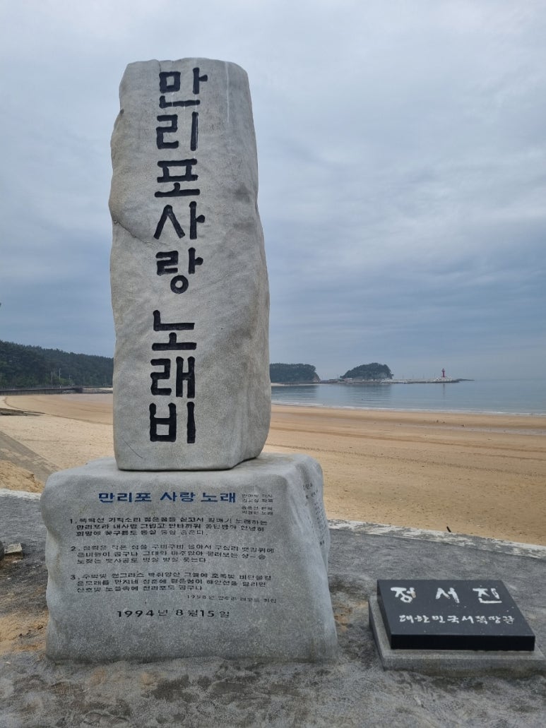 만리포카페중독 이미지