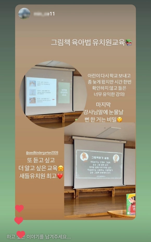 새들유치원 이미지