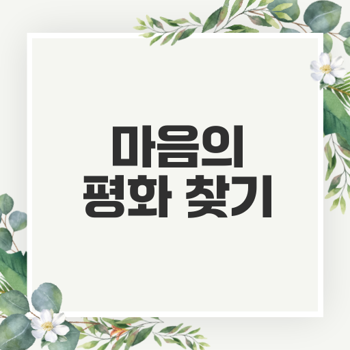 다독임 이미지