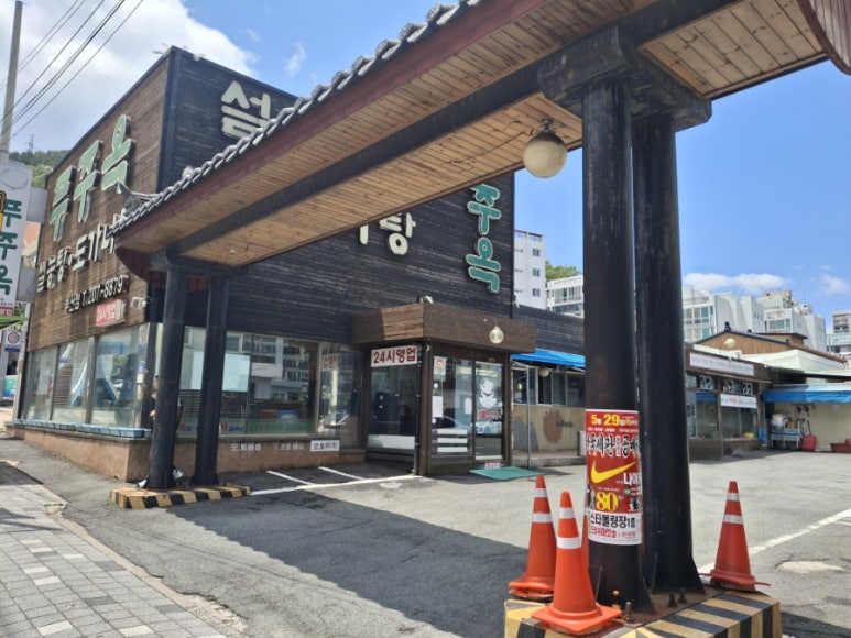 괴정주유소 이미지