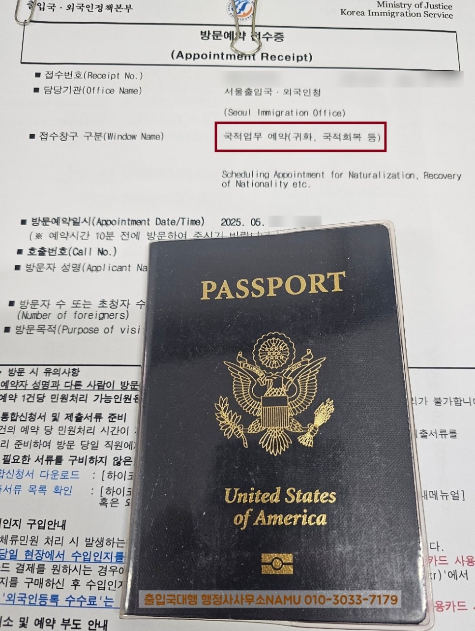 행정사사무소나무 이미지