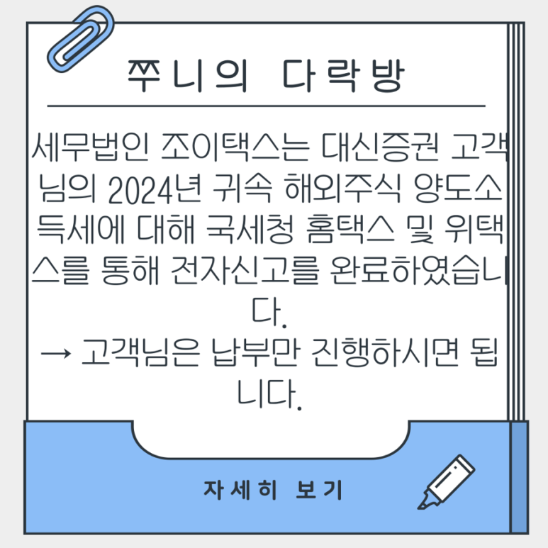 세무법인조이 이미지