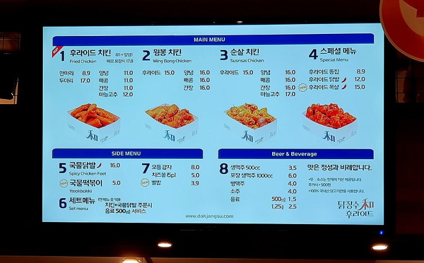 닭장수후라이드 이미지