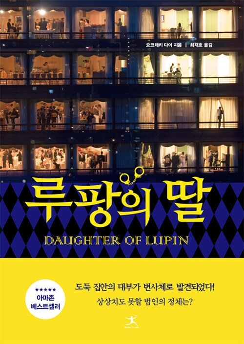 루팡 이미지