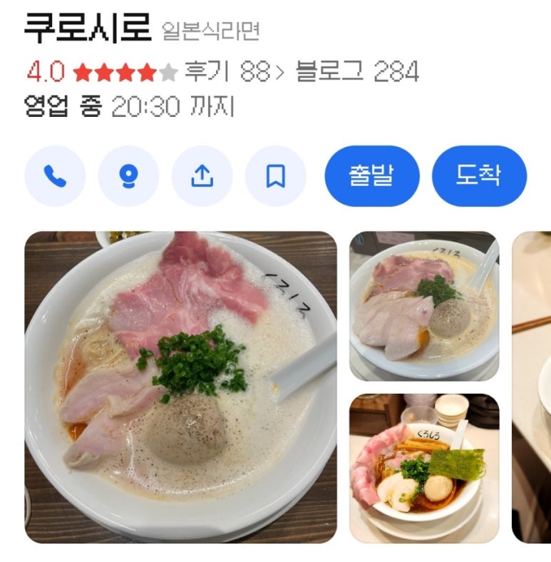 쿠로시로 이미지