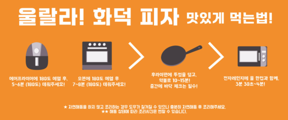 울랄라피자 이미지