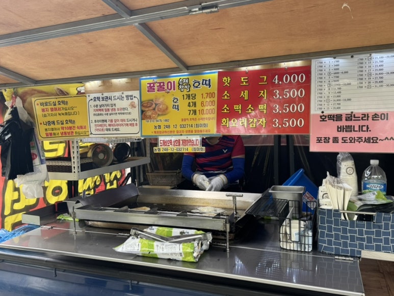 도깨비호떡 이미지