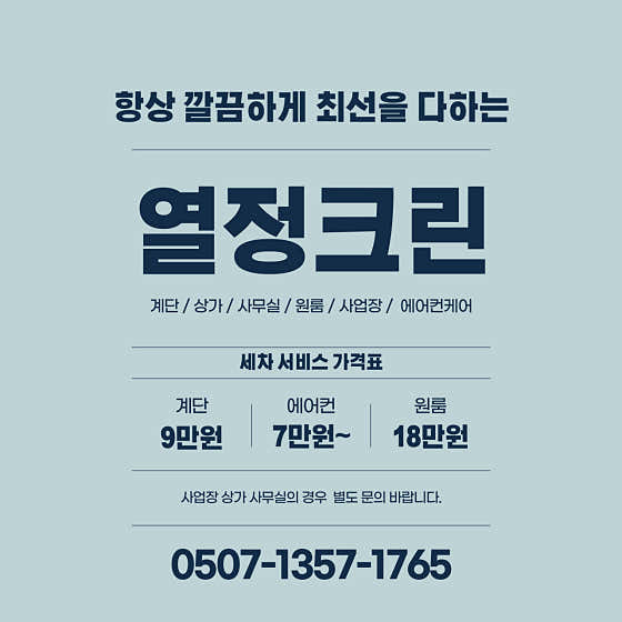 열정크린 이미지