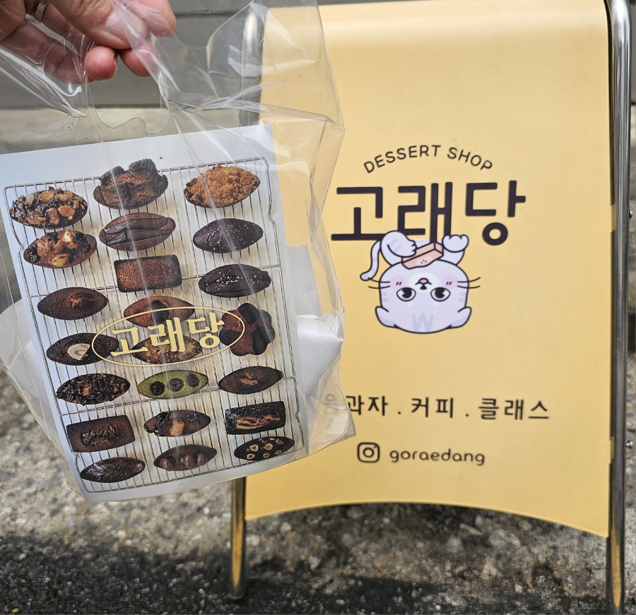 고래당 이미지