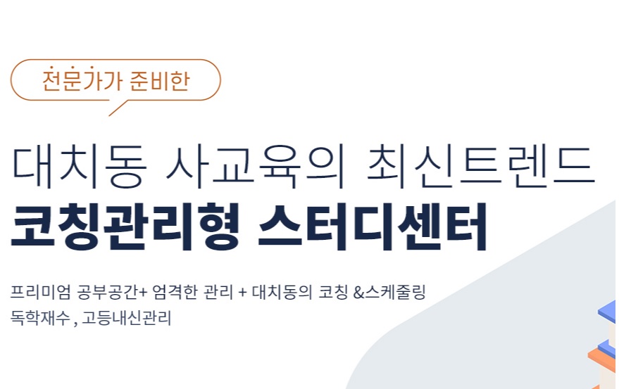 토브독학원 이미지