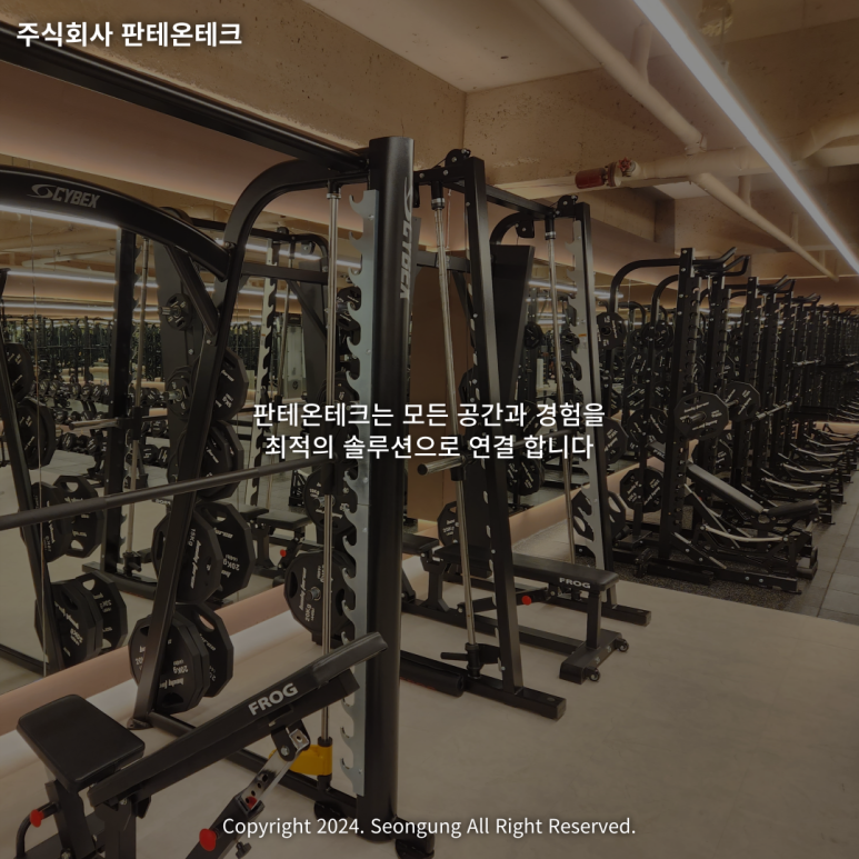 주식회사 세계테크 이미지
