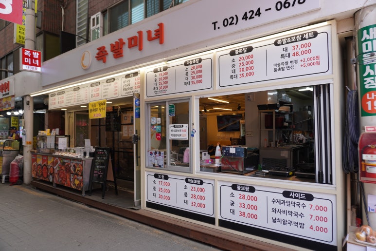 족발미녀 이미지