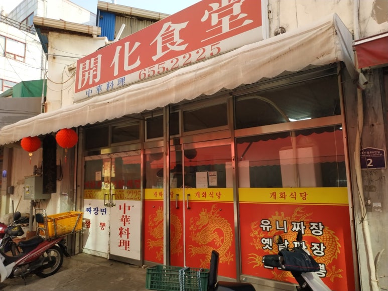양호식당 이미지