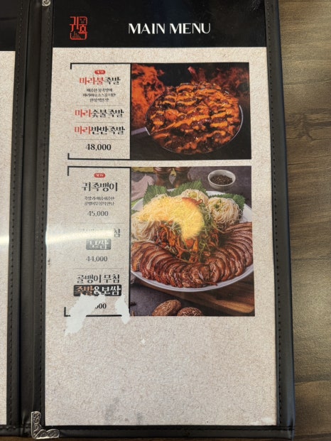 귀한족발 이미지