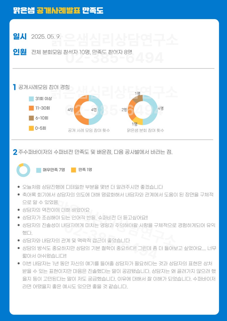 (주)맑은샘 이미지