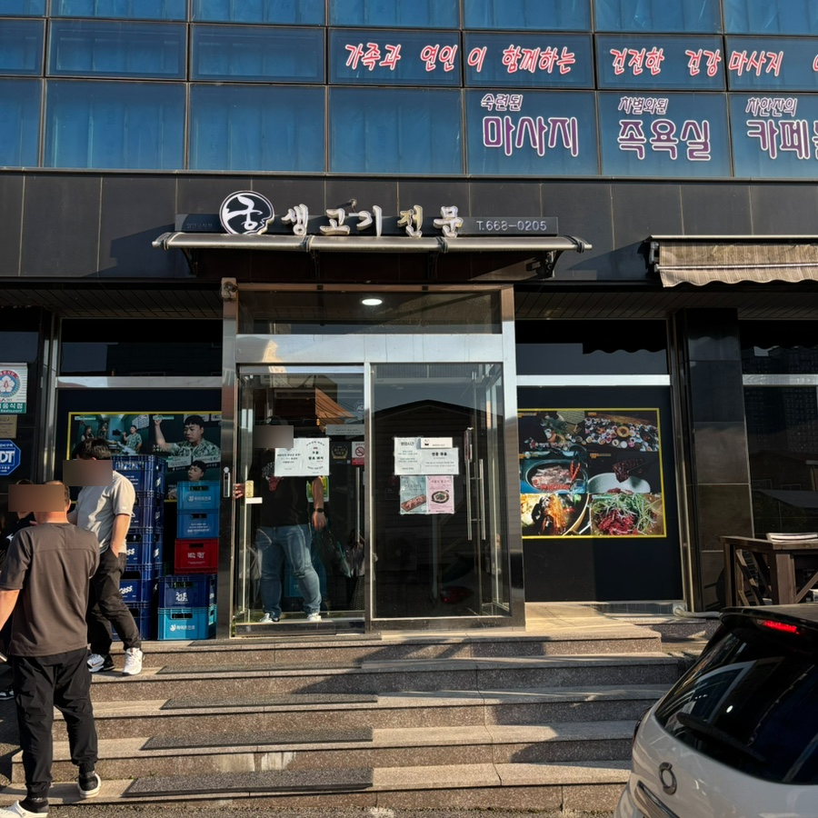 친정엄마생삼겹살 이미지