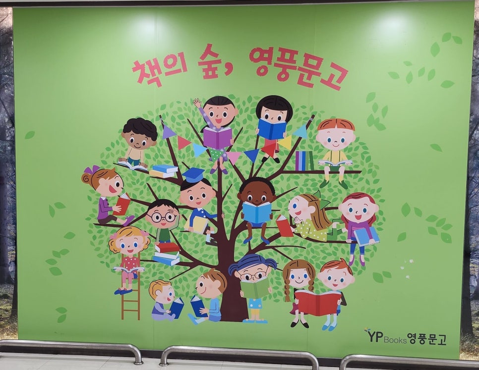 영풍마트 이미지