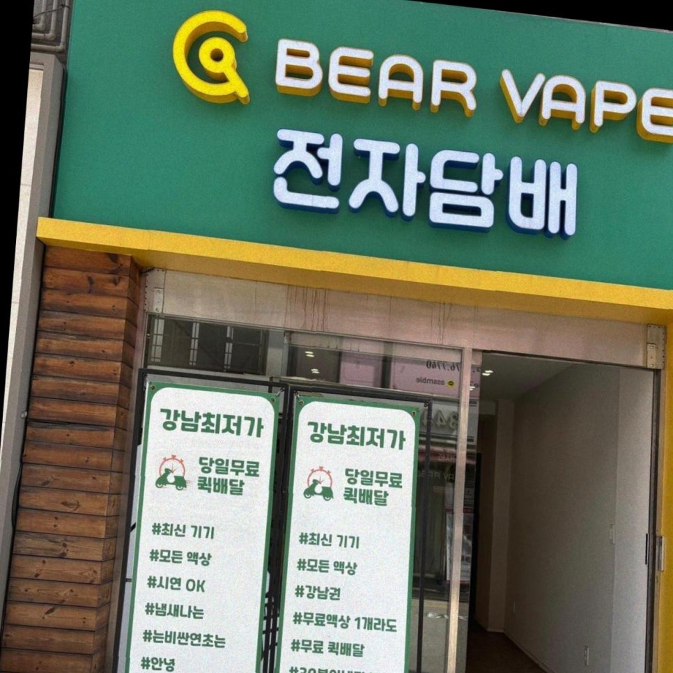 베어베이프 이미지