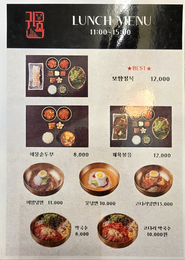 귀한족발다산 이미지